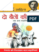 PREMCHAND-Do Bailon Ki Katha & Tatha Anya Kahaniya (Hindi Edition)