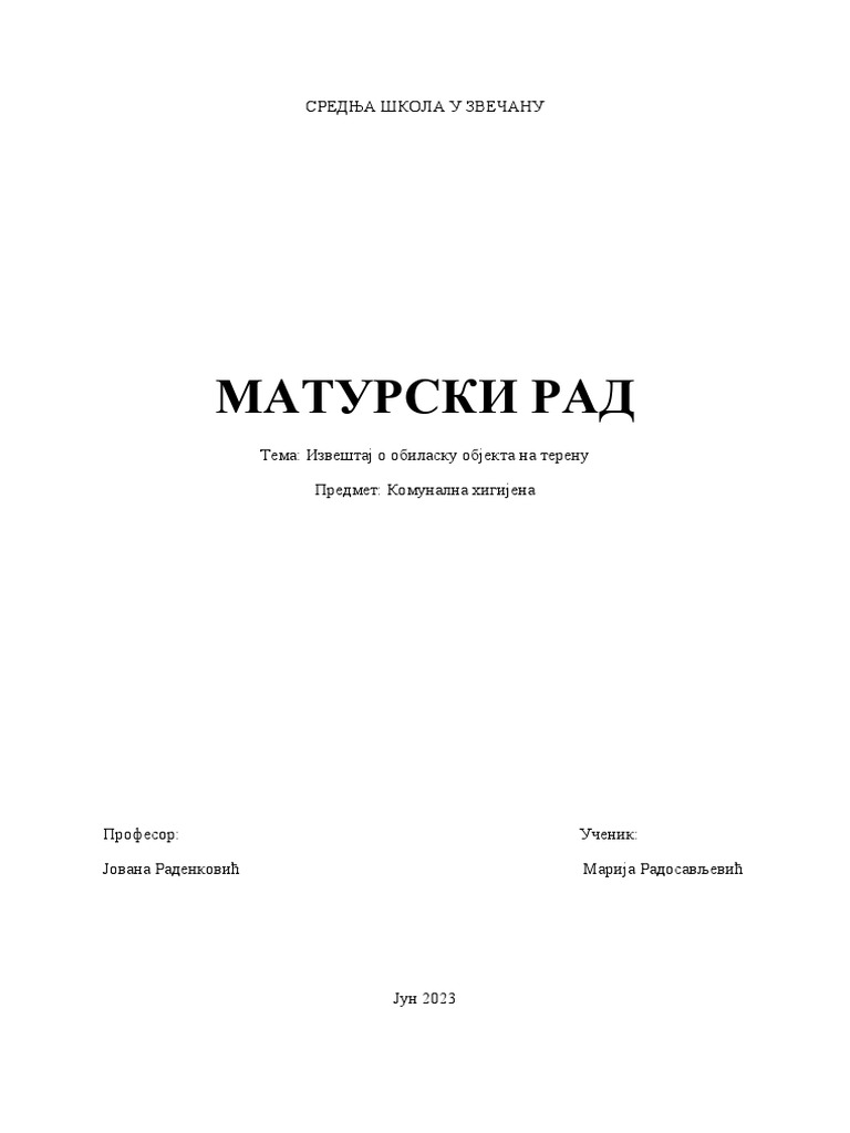 матурски рад | PDF