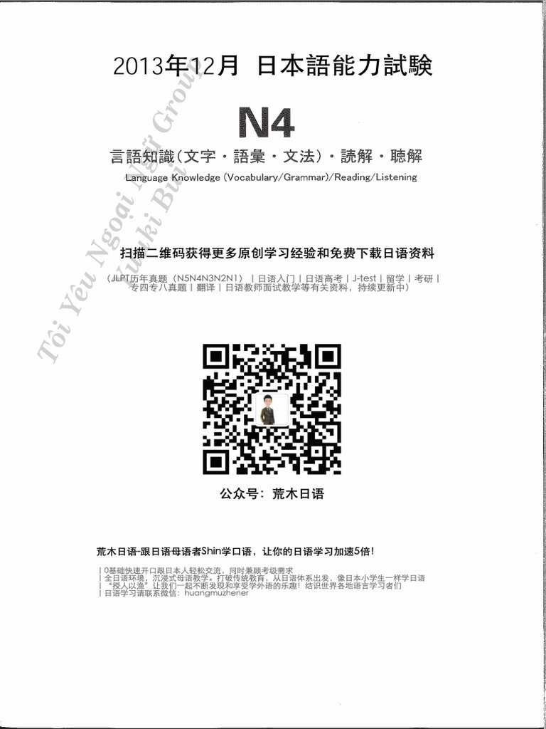 補充 日本語版 1枚 日本語能力試験対策 これ一冊 N1 | アスク編集部 |本 | 通販