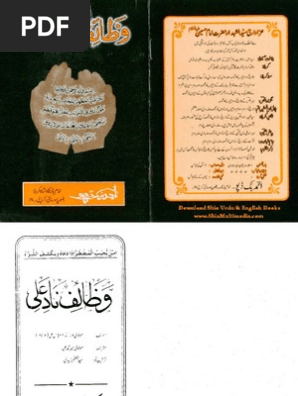 Wazaif E Nad E Ali A S Urdu