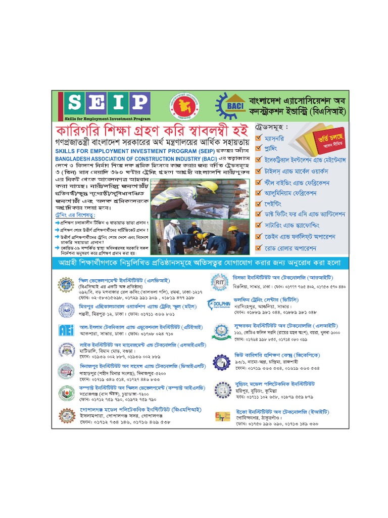 Admission Circular For SEIP BACI Project - Compressed 1 | PDF