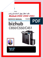 ملف اعطال جهاز الاستنساخ بزهاب bizhub c650. 550. 451