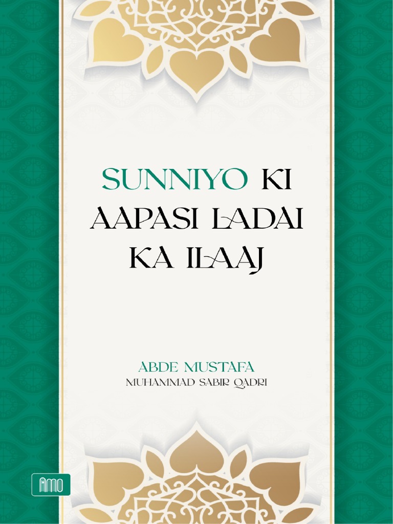 Sunniyo Ki Aapasi Ladai Ka Ilaaj PDF Monotheistic Religions Sunni