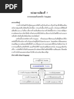 Download  7  Template by Tanongsak SN65509239 doc pdf