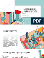 Молодіжні субкультури