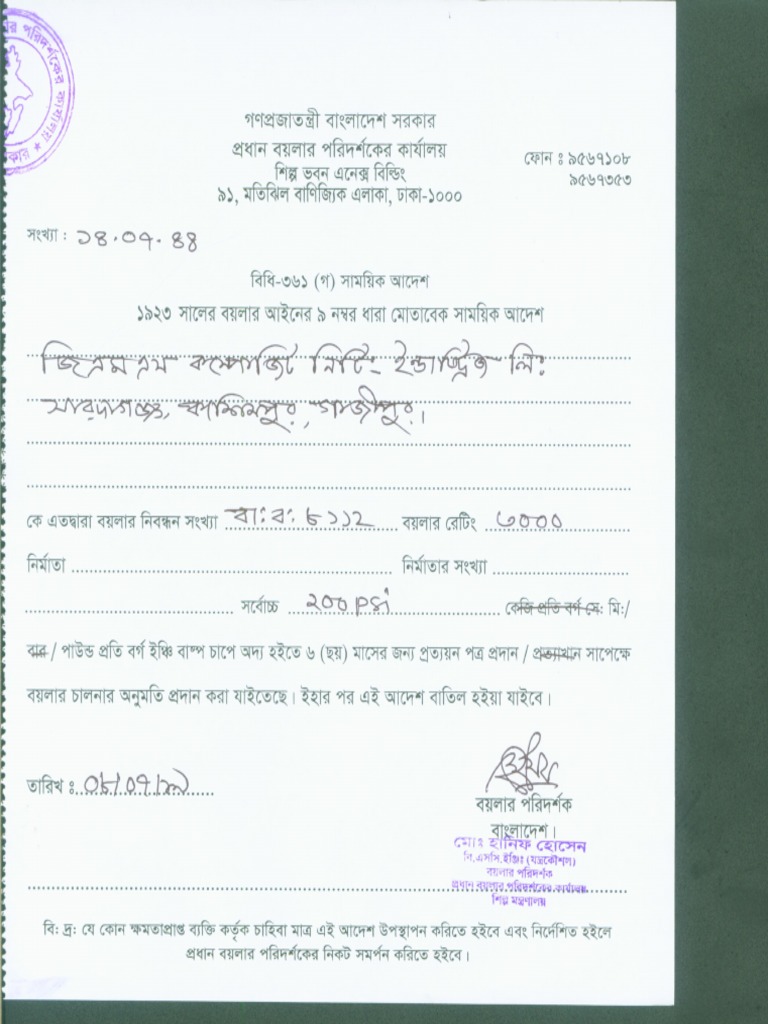 Boiler license8112 PDF