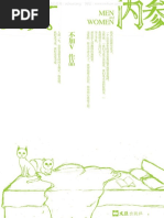男女内参不加V 文字版| PDF
