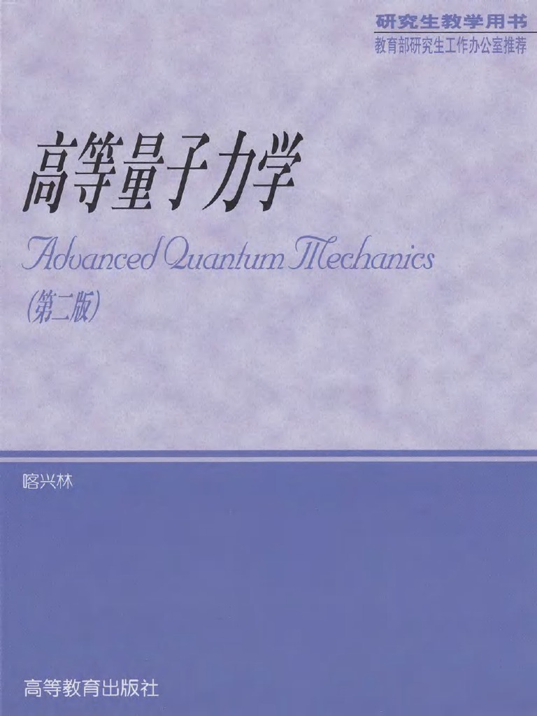 量子力学 I & II 71yodngsOXL._UF350,350_QL50_.jpg
