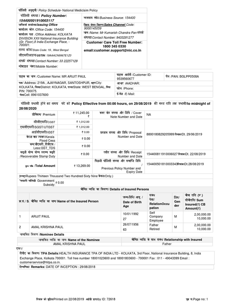 Customer care toll free number 1800 345 0330 email customer support