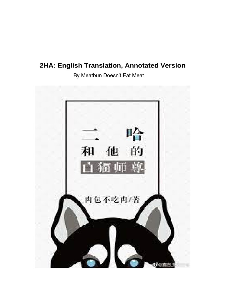 Dumb Husky and His White Cat Shizun, Annotated Version (Meatbun Doesnt