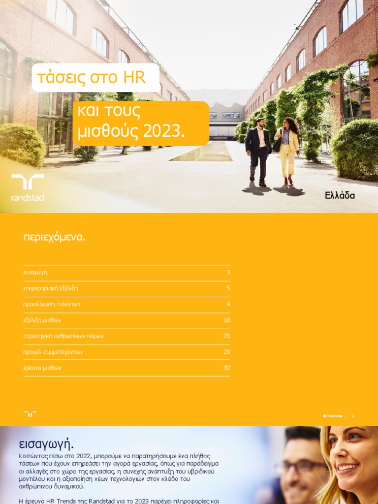 ZEISS-Rx-Catalogue-2019 | PDF