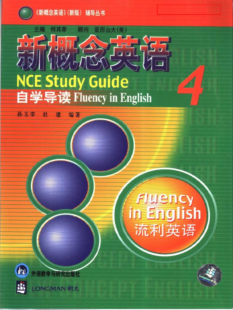 新概念英語 セット 1-4 テキスト CD付 中古 中国語 中国 英語