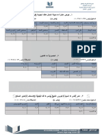 خطوط سير الاتوبيسات ايام الاجازات 2