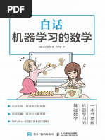 Python机器学习算法》 | PDF
