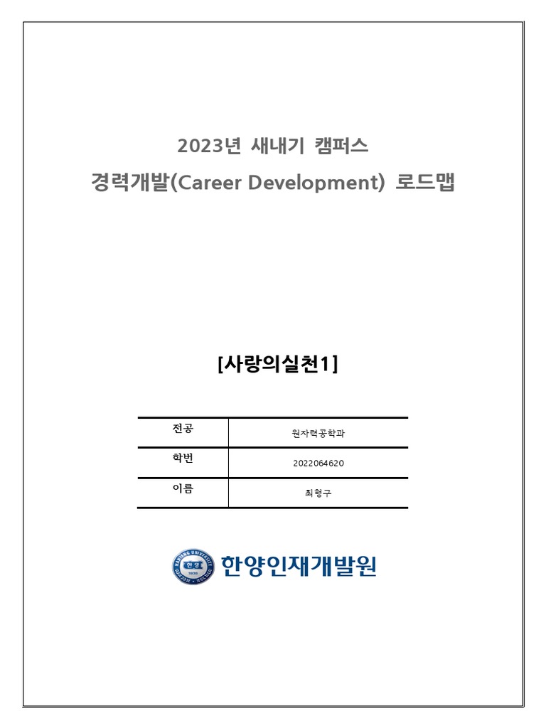 서울도서관 내 책 속 '한 문장' 공모전 | 공모전 대외활동-링커리어, image size:768x1024