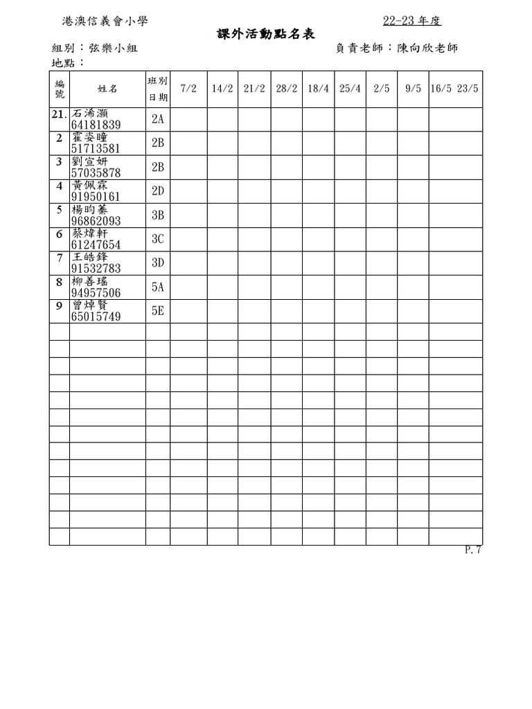 弦樂點名表2223 (弦樂班) | PDF
