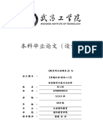 《新实用汉语课本1》与《卓越汉语·轻松入门》语音教学内容对比分析改稿