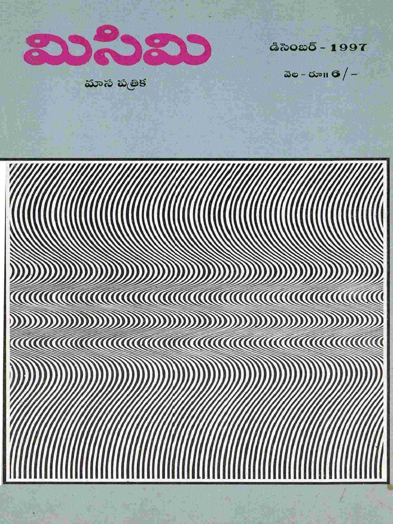 Misimi 1997 12 | PDF
