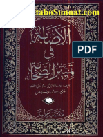 Al Asabah Fi Tamyeeze Al Sahaba (R.a) 1