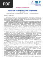 Alfred Korzhibsky - Nauka I Psikhicheskoe Zdoro | PDF
