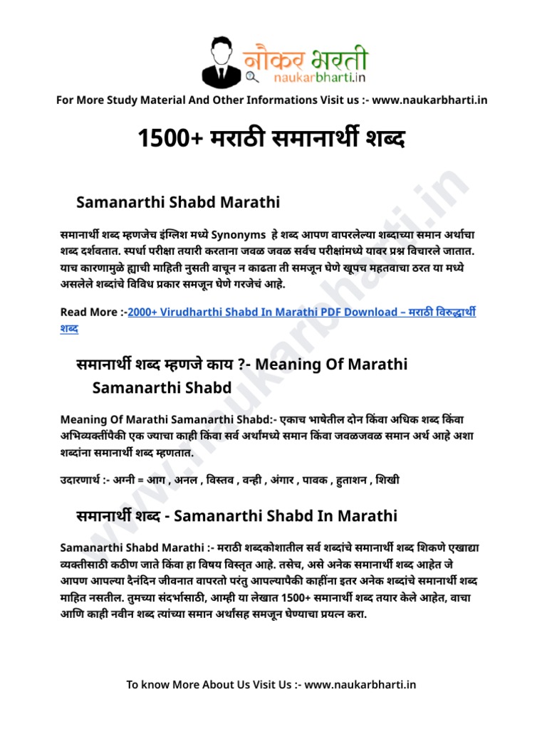 samanarthi-shabd-1-pdf