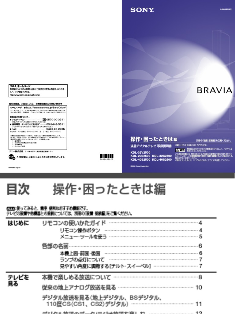 Vhbw Télécommande Compatible Pour Télévision, TV Sony KDL-46HX750, KDL