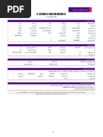 Device Invoice