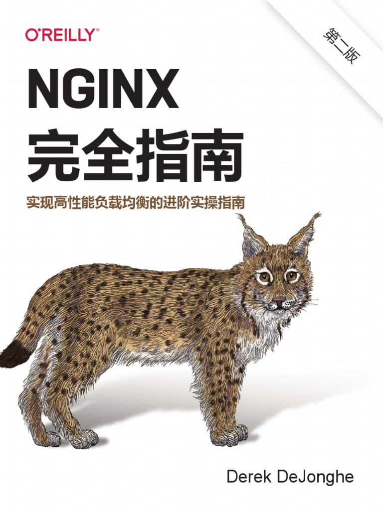 NGINX Cookbook, 2E - Simplified Chinese Edition | PDF