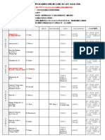 httpsweb arte gov twmusicupfilenews112112學年度全國學生音樂比賽【決賽】個人項目2020指定曲 (草案) 0605 PDF