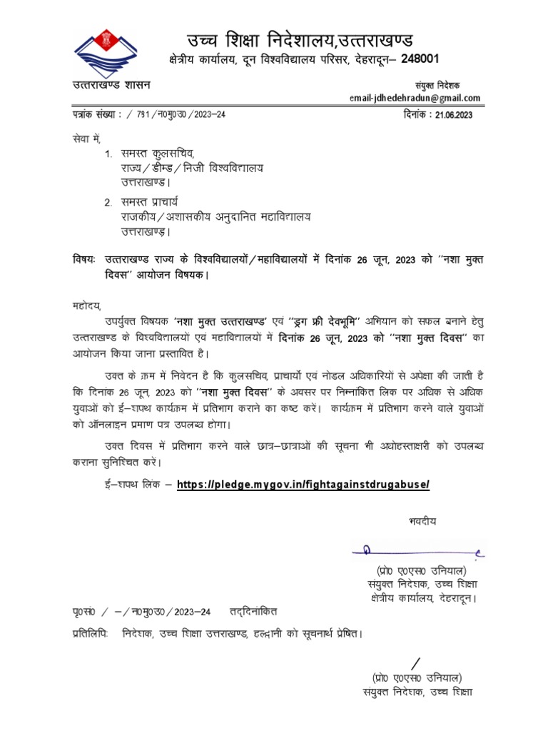 Anti Drug Letter | PDF