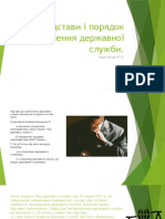 Презентація Microsoft PowerPoint