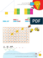 Math For Kids-Farsi-6