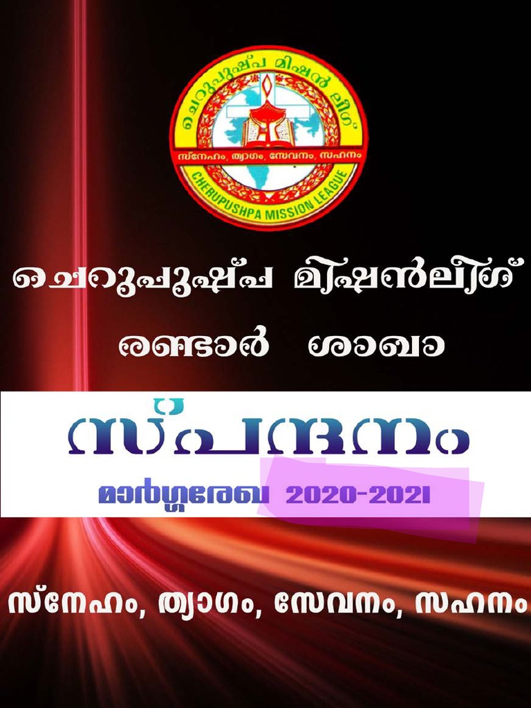 Shaka Margarekha 202021 PDF