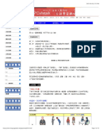 速讀日本語 Japanese - 初級第十課 - 動詞變化．丁寧体