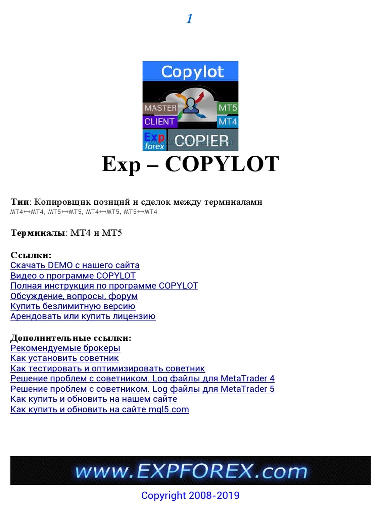User Guide Exp - COPYLOT 2019 RU | PDF
