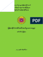 Myanmar Stamp Act