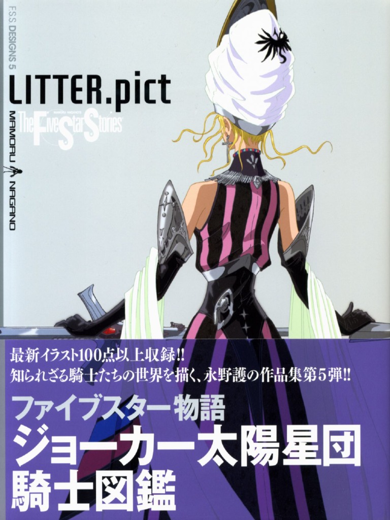 くらしを楽しむアイテム FSS Designs 5 - Litter - Pict | PDF 趣味・スポーツ・実用