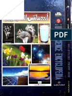 اردو سائنس انسائیکلو پیڈیا ۔ جلد 09 + 10