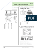 (Final모의고사) 2023년 1학기 기말 대비 고1 통합사회 - 1회 (Q)