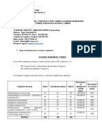 TFZRMP Obrazac - Tekst - Konkursa - OsnovneIntegrisane 2023 24