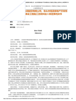 江苏省苏中建设集团股份有限公司、包头市恒源房地产开发有限责任公司建设工程施工合同纠纷二审民事判决书