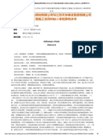 陕西华夏辉煌置业顾问有限公司与江苏天宇建设集团有限公司建设工程施工合同纠纷二审民事判决书