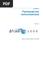 Оборудование 2019 | PDF