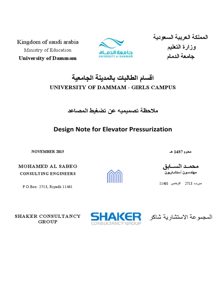 Design Note For Elevator Pressurization | PDF | Elevator | Manufactured