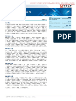 华泰证券 华泰证券固收深度研究：Pmi科普、分析与应用