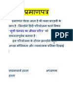 Hindi Investigatory Project PREMCHAND