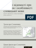 Короткі Відомості Про Розвиток і Особливості Словацької Мови