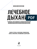 Makkyuyen P. Otkryitiyaveka. Lechebnoe Dyihanie Novyie.a4