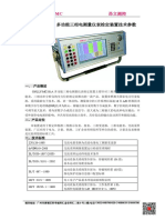 ONLLY MC331A多功能三相电测量仪表检定装置技术参数