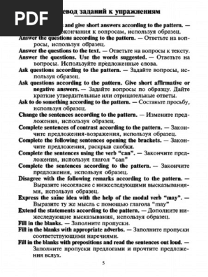 Гасина А.А. - Разговорный Английский Для Начинающих - 2006 | PDF